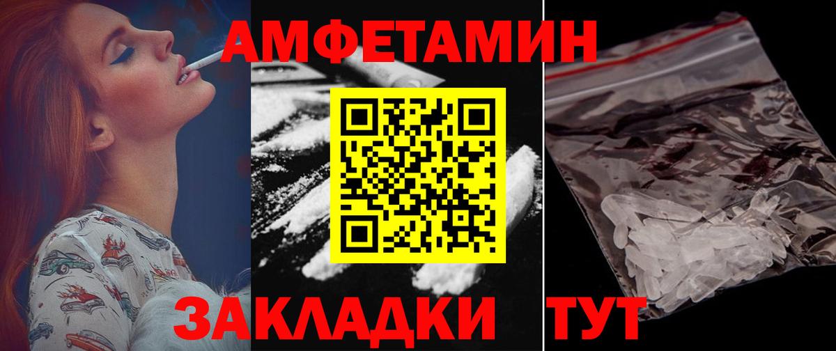 Амфетамин VHQ Воскресенск