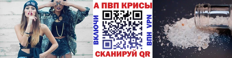 A PVP Crystall  как найти наркотики  Воскресенск 