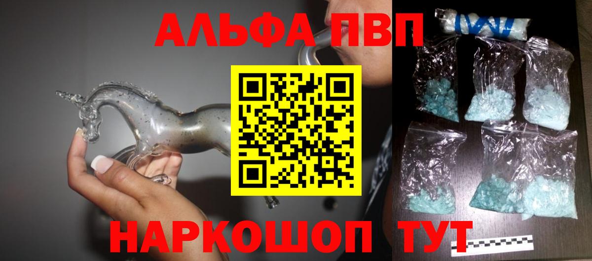 Alpha-PVP Crystall Воскресенск