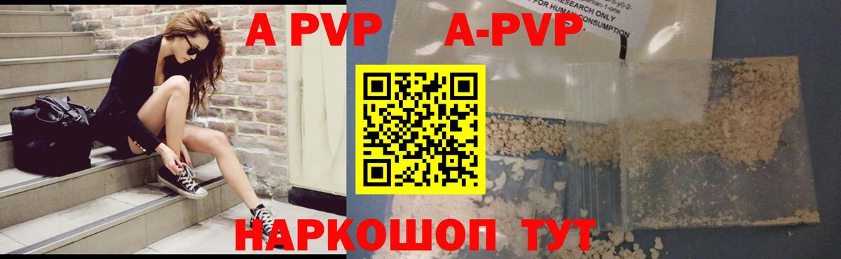 Воскресенск  A PVP кристаллы  Альфа ПВП Соль  Вход с VPN 