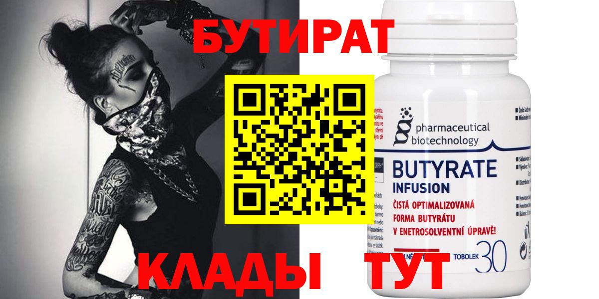 Воскресенск  БУТИРАТ оксана  Вход с VPN 