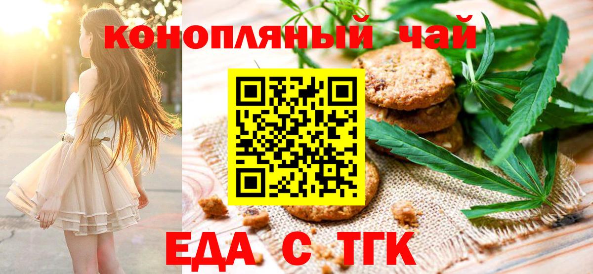 Cannafood конопля  Воскресенск 