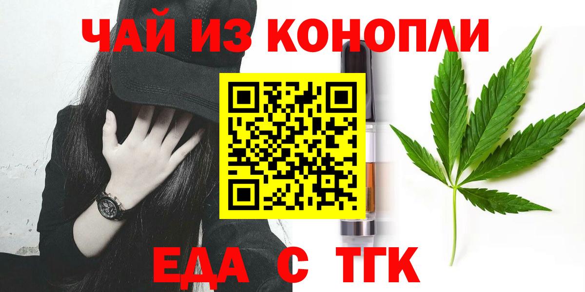 Еда ТГК марихуана Воскресенск