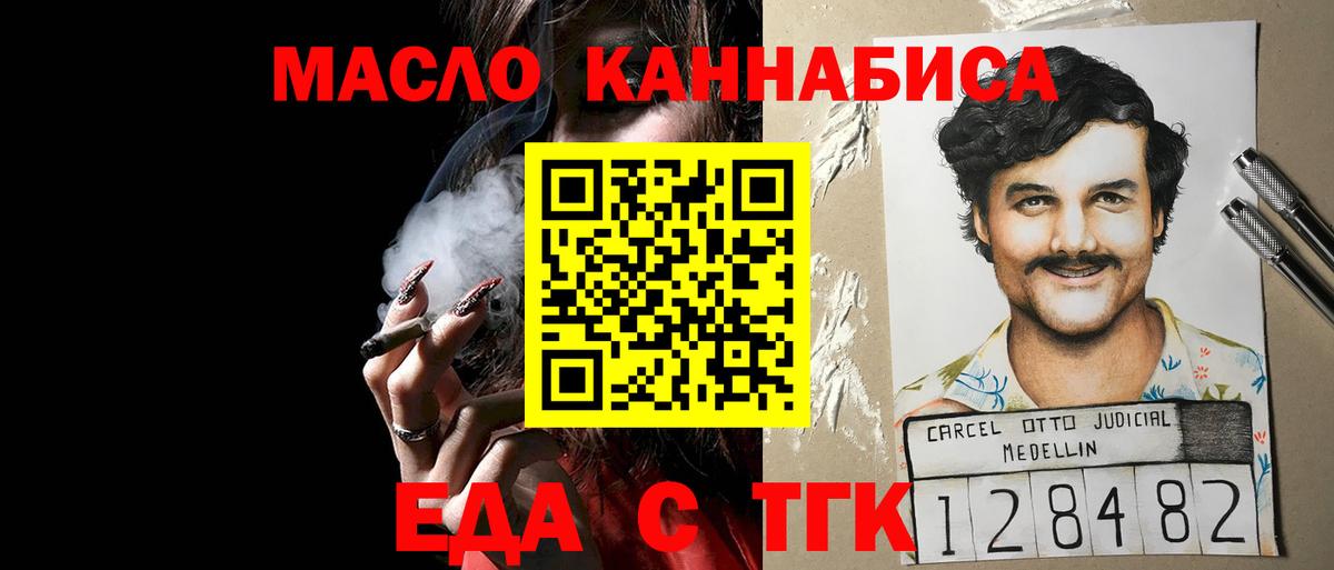 Воскресенск  Canna-Cookies марихуана  Вход с VPN 