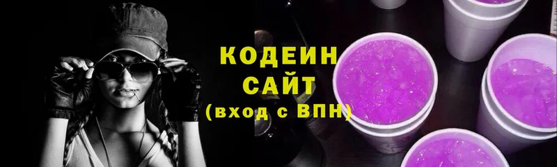 Codein Purple Drank  Воскресенск 