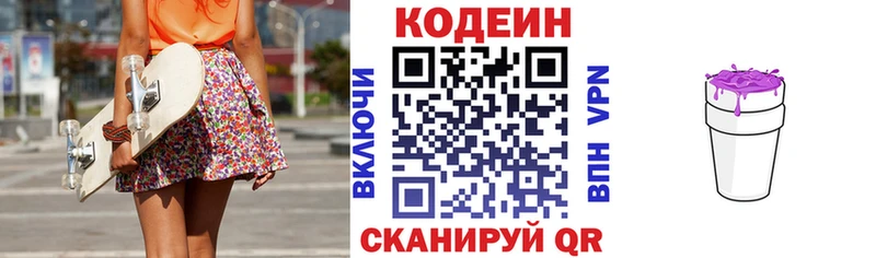 купить  сайты  darknet Telegram  Кодеиновый сироп Lean напиток Lean (лин)  Воскресенск 