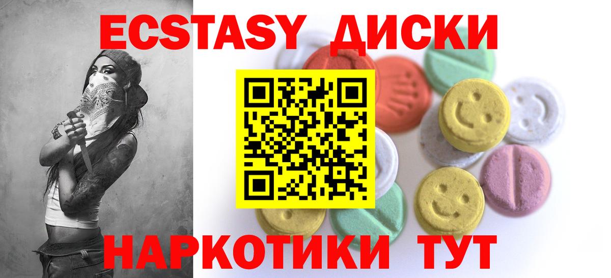 Экстази  Ecstasy louis Vuitton  Вход с VPN  Воскресенск 