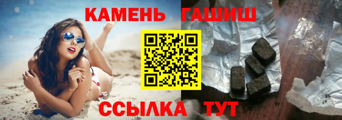 Гашиш hashish  ГАШ  Воскресенск  Вход с VPN  Гашиш VHQ 