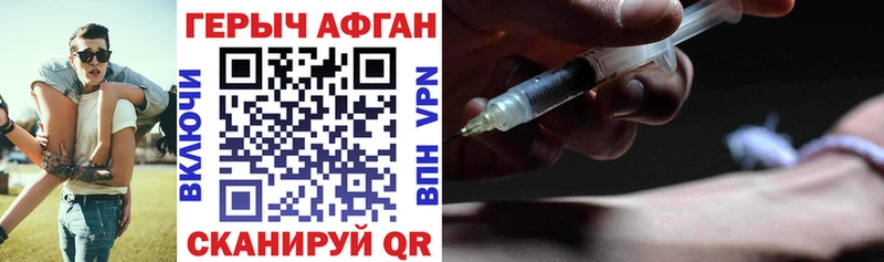 Героин VHQ  закладки  OMG рабочий сайт  Воскресенск 
