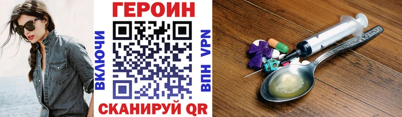 ГЕРОИН гречка Воскресенск