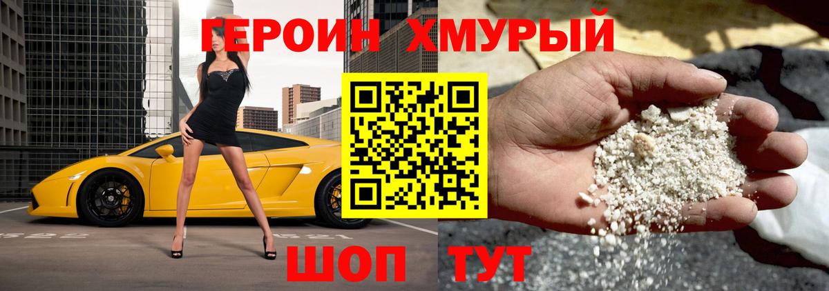 Героин афганец  Воскресенск 