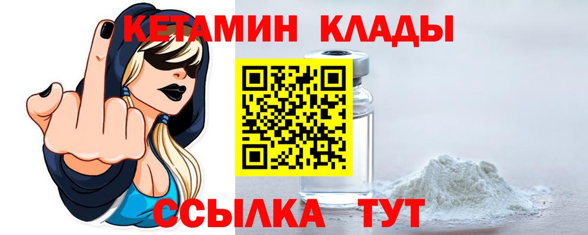 Кетамин ketamine  КЕТАМИН VHQ  Воскресенск 