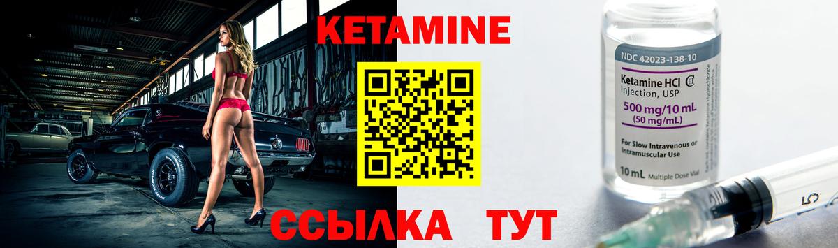 Кетамин VHQ  Вход с VPN  Воскресенск 