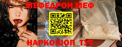 меф Балашиха