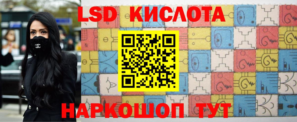 ЛСД экстази кислота Воскресенск