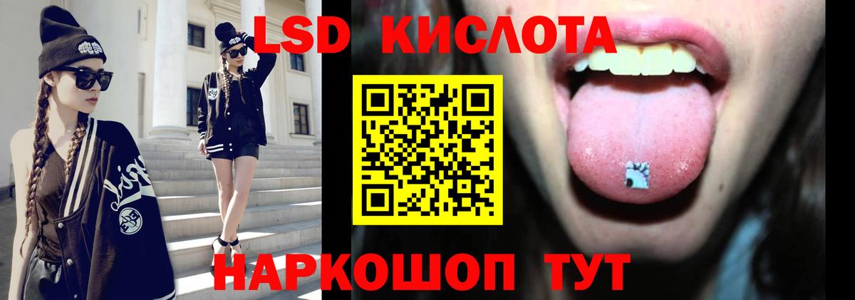 ЛСД экстази кислота  kraken ссылки  Воскресенск 