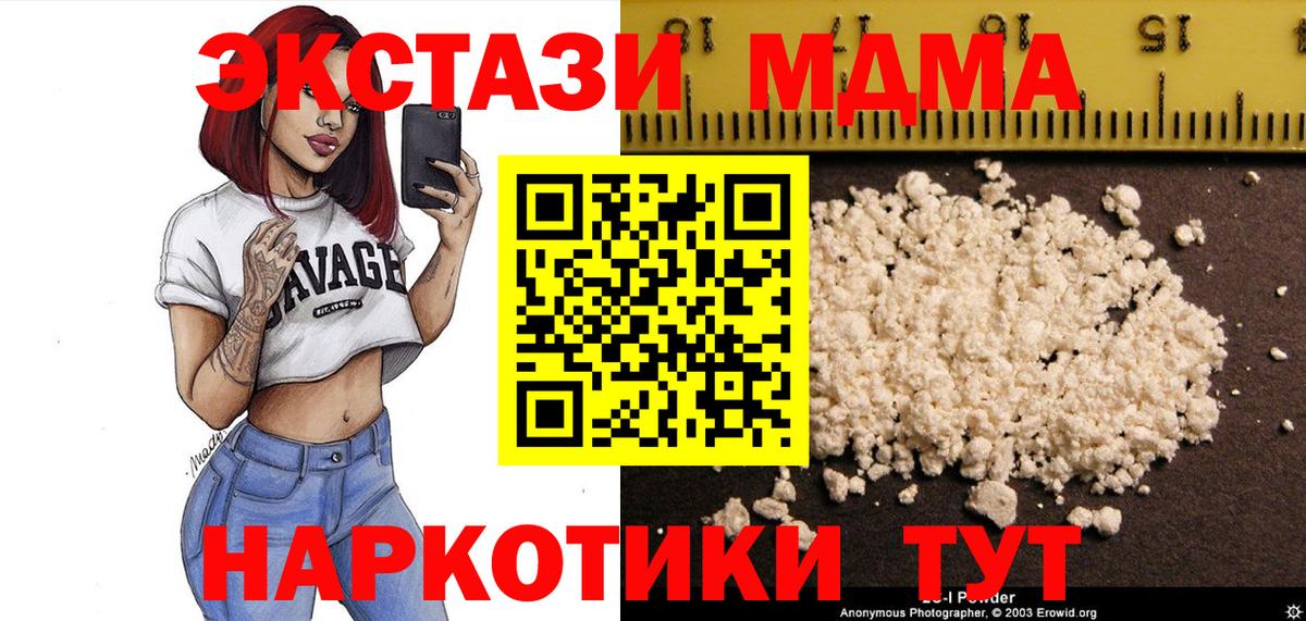 Воскресенск  МДМА crystal  Вход с VPN 
