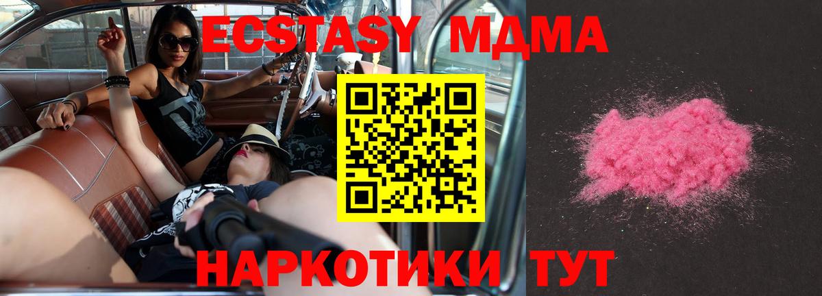MDMA кристаллы Воскресенск