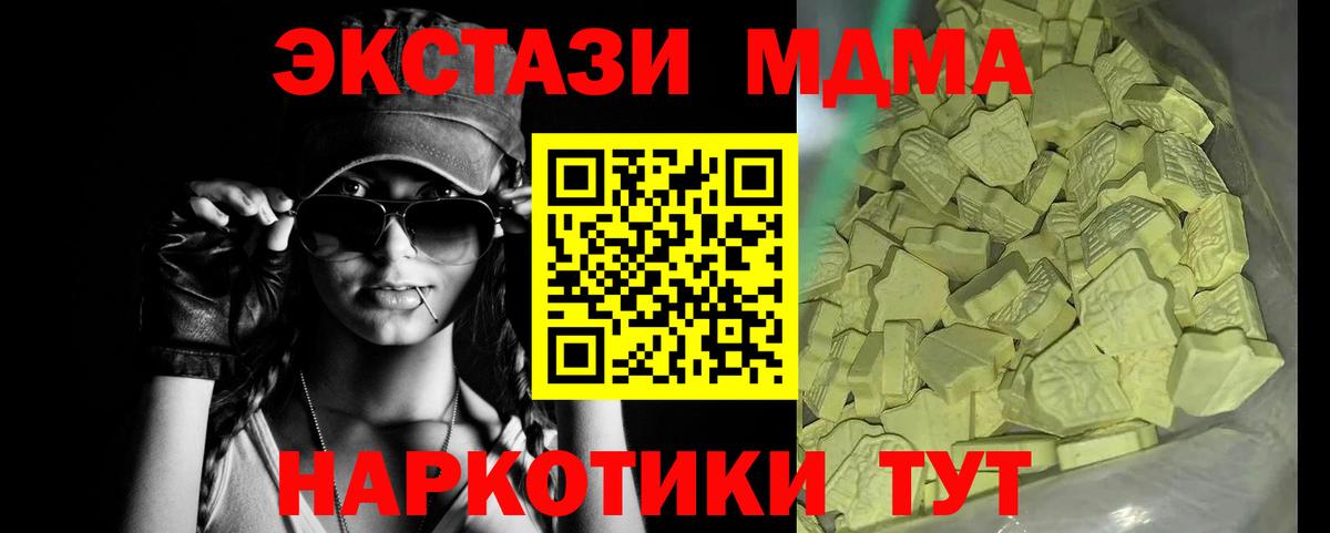 МДМА Molly  Воскресенск  MDMA  МДМА Molly 