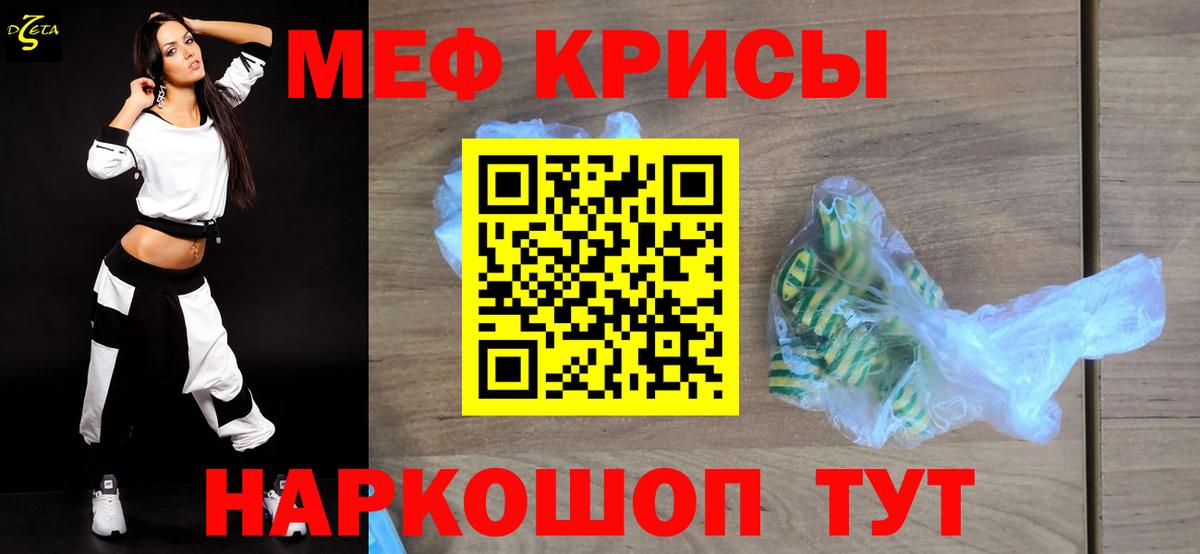 Меф мяу мяу кристаллы Воскресенск