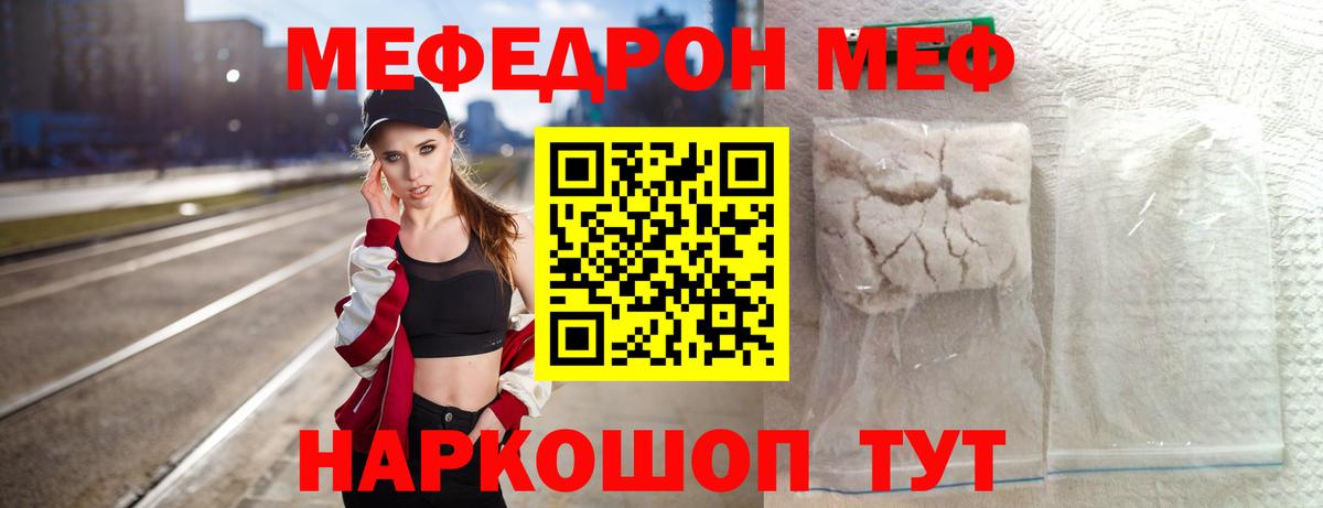 Мефедрон  МЕФ мяу мяу  Воскресенск  МЕФ  Вход с VPN  МЯУ-МЯУ 4 MMC 