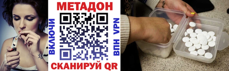 МЕТАДОН кристалл  цены   даркнет формула  Воскресенск 