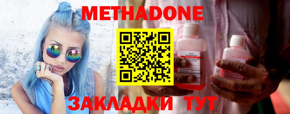 blacksprut ССЫЛКА  Метадон мёд  Воскресенск  Метадон кристалл 