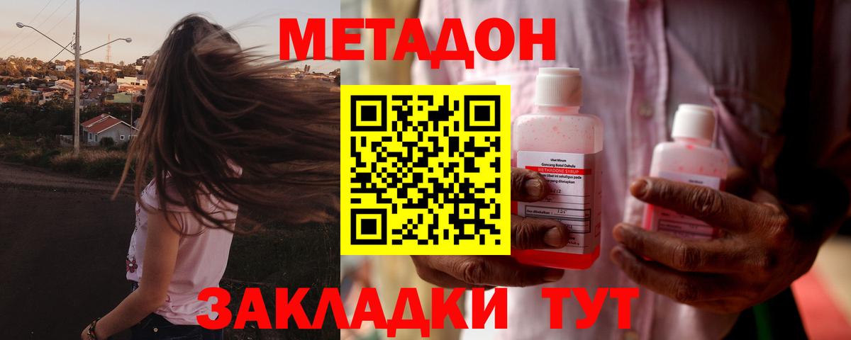Воскресенск  Метадон кристалл  Вход с VPN  Метадон мёд 