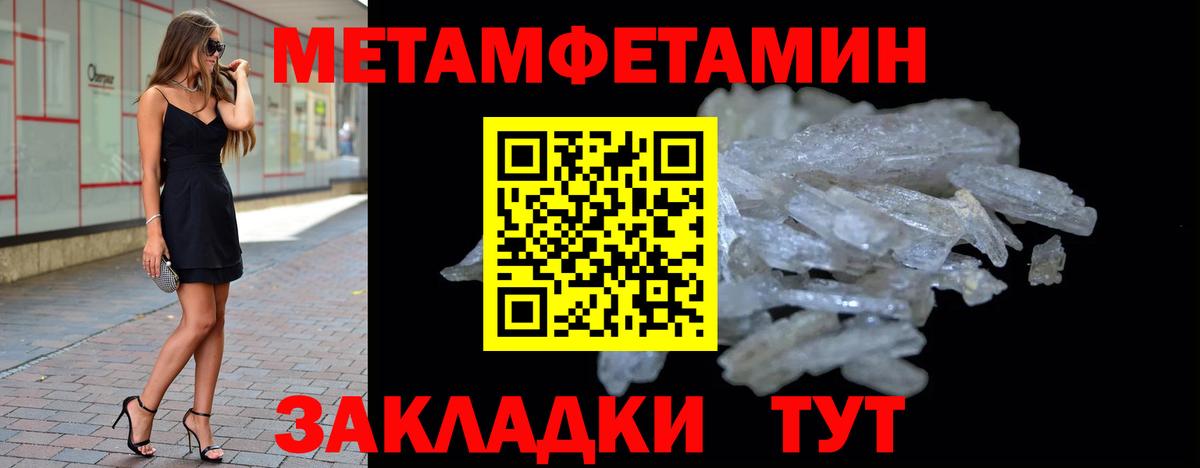 Первитин Methamphetamine Воскресенск