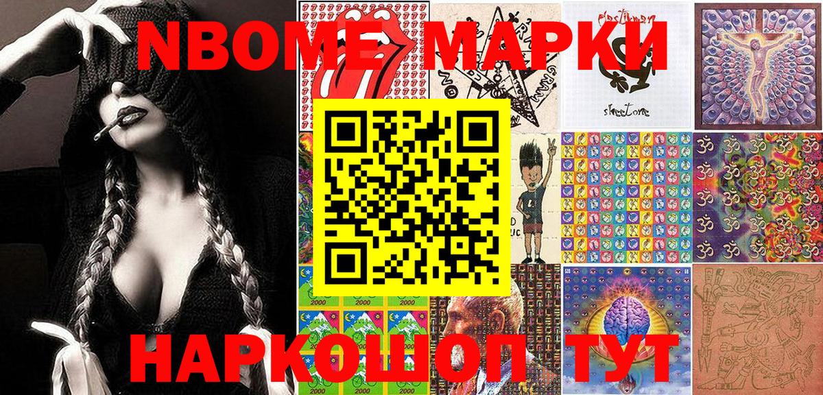 Наркотические марки 1,5мг Воскресенск