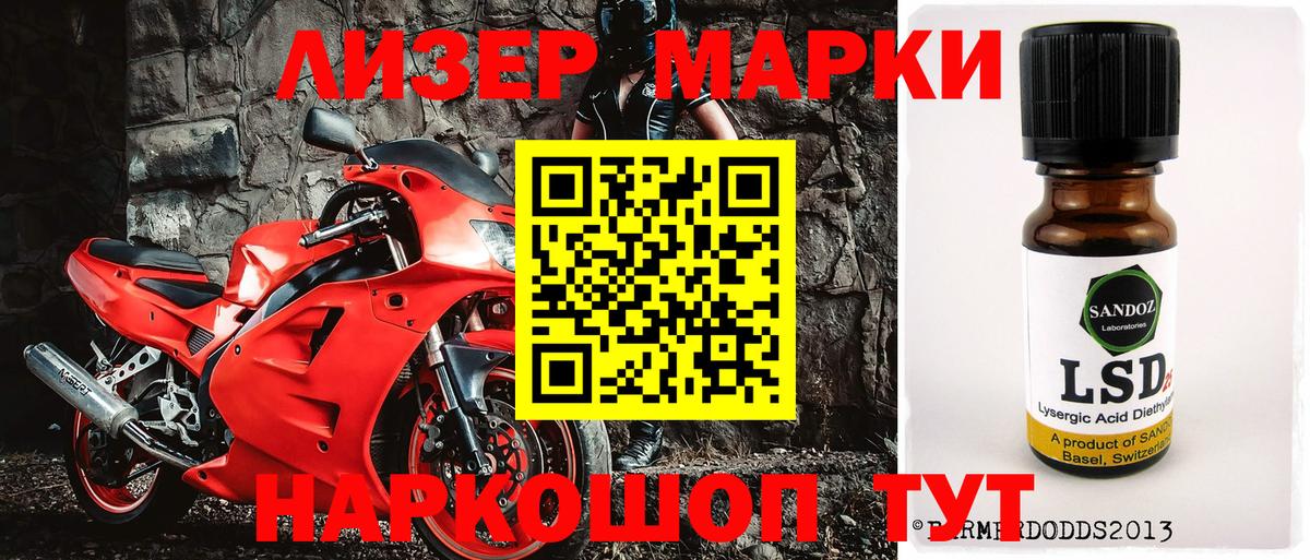 Марки NBOMe 1,8мг  Марки N-bome  Воскресенск 