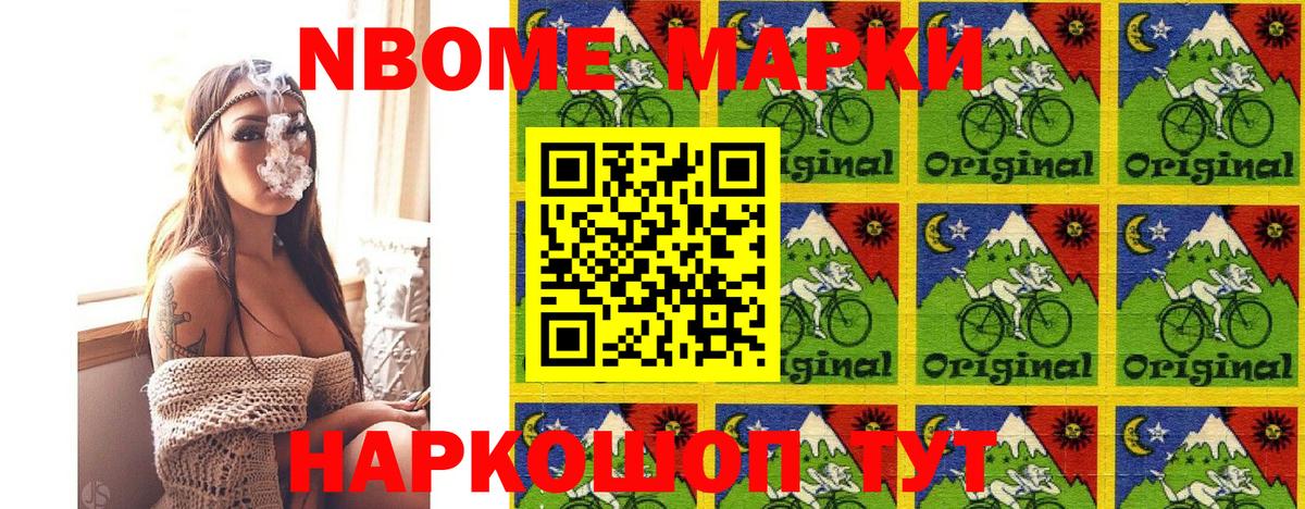 Марки 25I-NBOMe 1,5мг Воскресенск