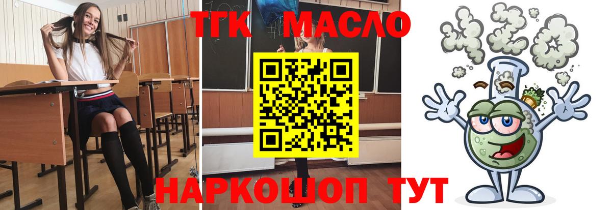 Дистиллят ТГК вейп  Дистиллят ТГК жижа  Воскресенск 